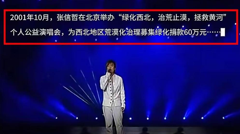 捐光上亿资产，58岁单身无子，张信哲如今的“下场”并不意外