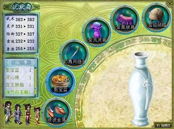 《仙剑奇侠传2》中的钟鼓宝箱，有着绝世宝物的同时也逼疯了玩家