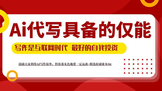 从0到1手把手教学: AI写作接单实操步骤, 即刻享受代写赚钱红利!
