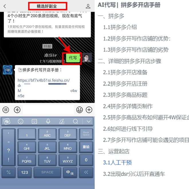 从0到1手把手教学: AI写作接单实操步骤, 即刻享受代写赚钱红利!