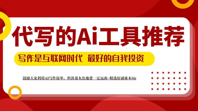从0到1手把手教学: AI写作接单实操步骤, 即刻享受代写赚钱红利!