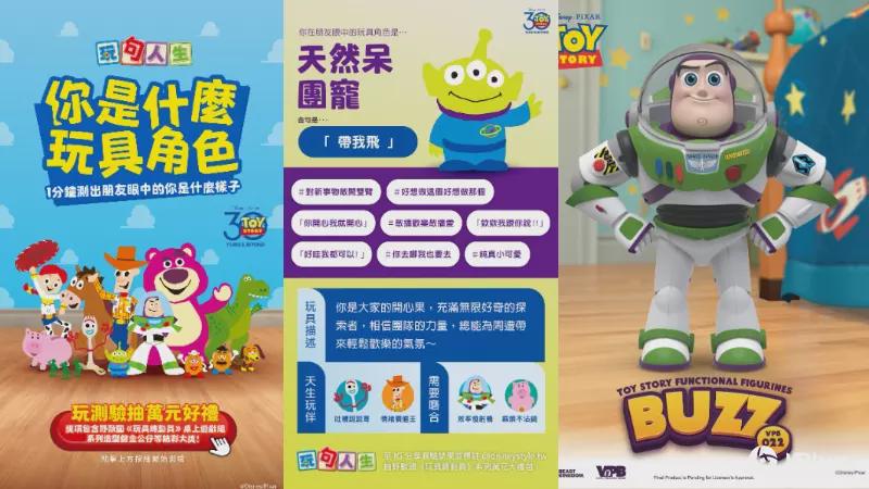 《玩具总动员》30周年纪念！LINE贴图、心理测验、超过百款周边