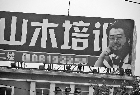 宋山木涉强奸被刑拘