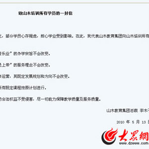 宋山木涉强奸被刑拘