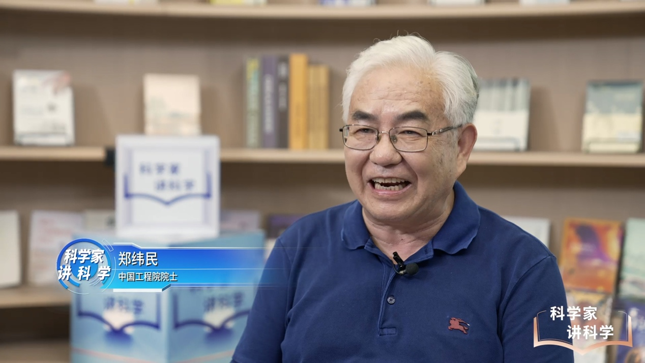 大师课堂 | 对话院士郑纬民：超级计算机的“超能力”长这样！