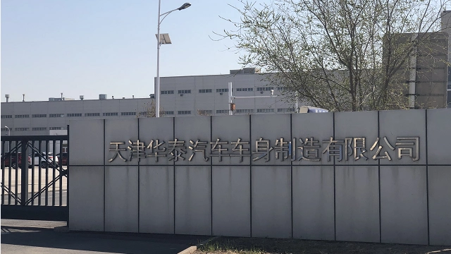 拖欠员工薪酬和供应商货款，华泰汽车生产基地停摆调查