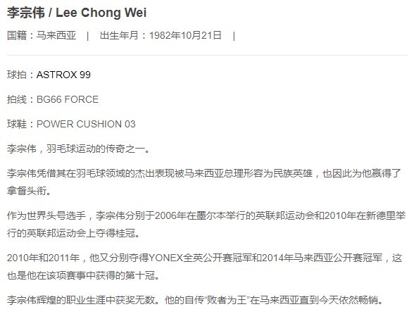 如何查询和收集资料的 | 我常用的羽毛球数据来源介绍