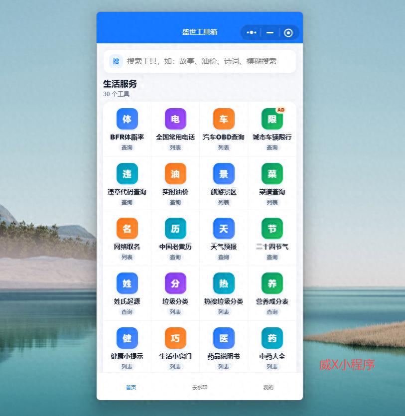 6月试了去水印小程序,自用素材还清晰吗?