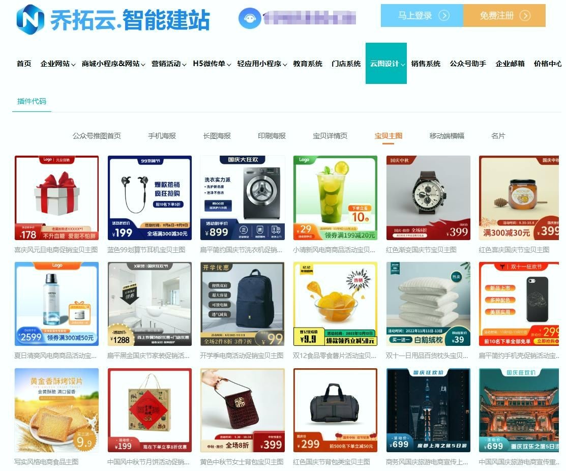 2026自媒体图文封面，零设计专业基础，新手从零制作教程