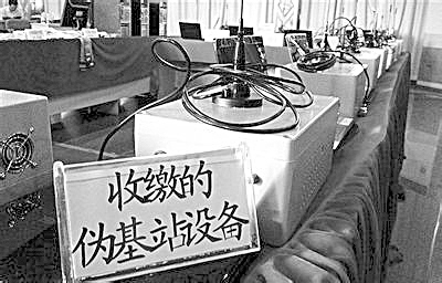 揭开伪基站的“伪”装：射频信号协议等原理一致