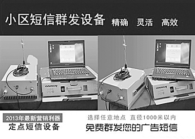 揭开伪基站的“伪”装：射频信号协议等原理一致