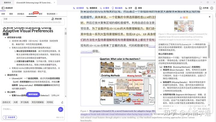 有没有比较好的读英文文献的软件?