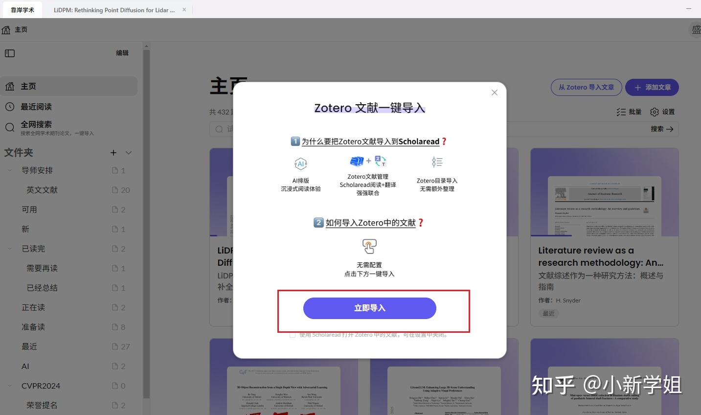 有没有比较好的读英文文献的软件?