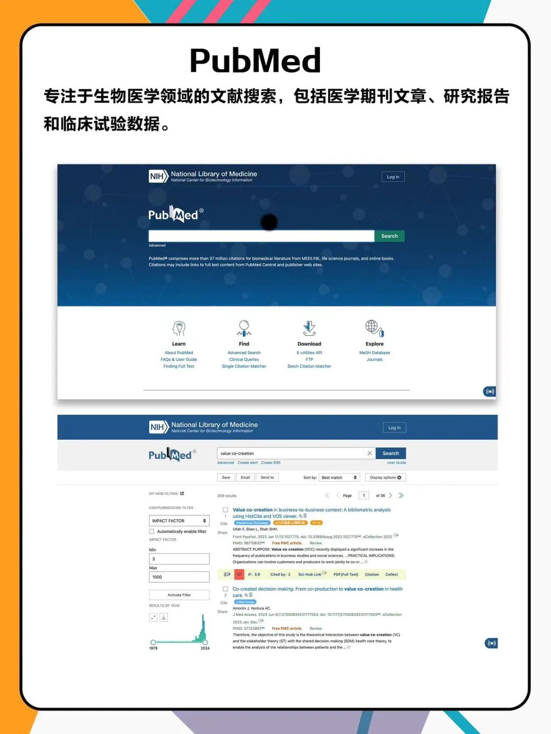 留学生注意啦!这8个论文检索神器你必须知道!