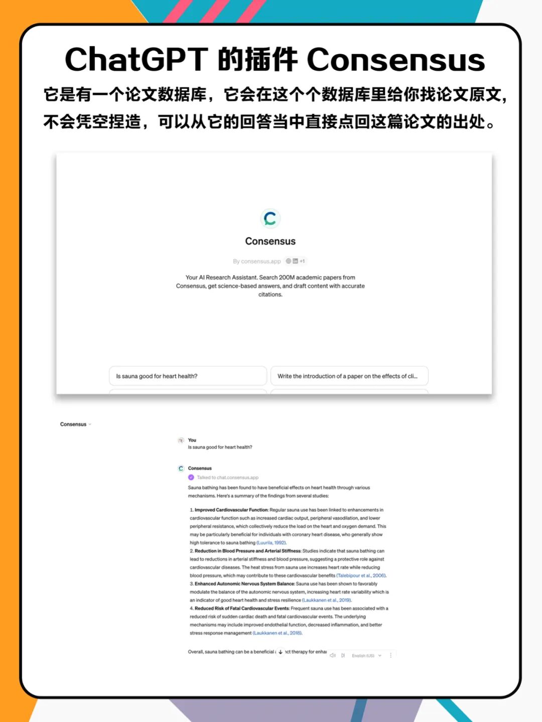 留学生注意啦!这8个论文检索神器你必须知道!