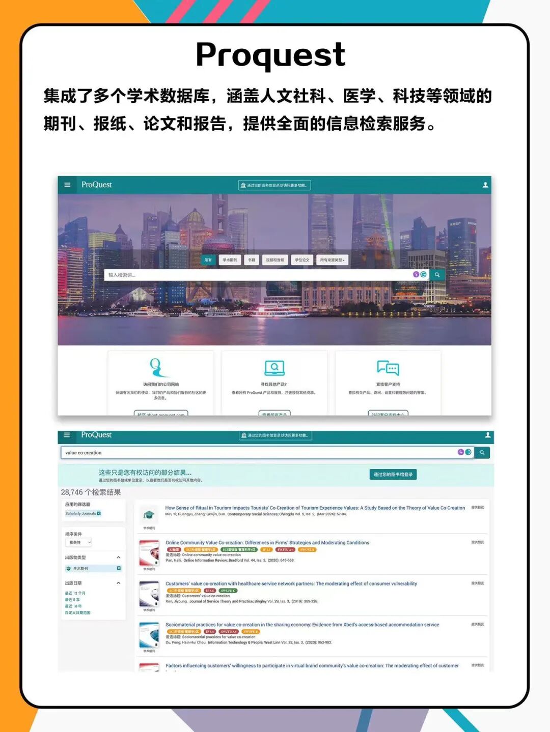 留学生注意啦!这8个论文检索神器你必须知道!