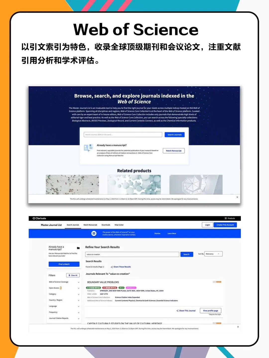 留学生注意啦!这8个论文检索神器你必须知道!