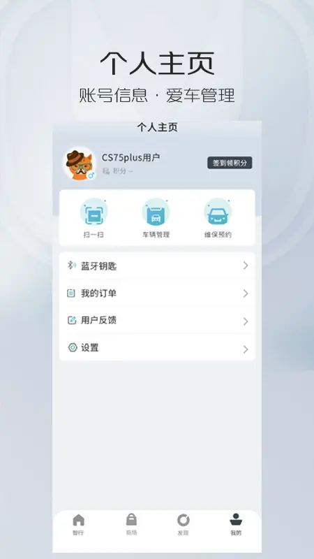 智慧云控app