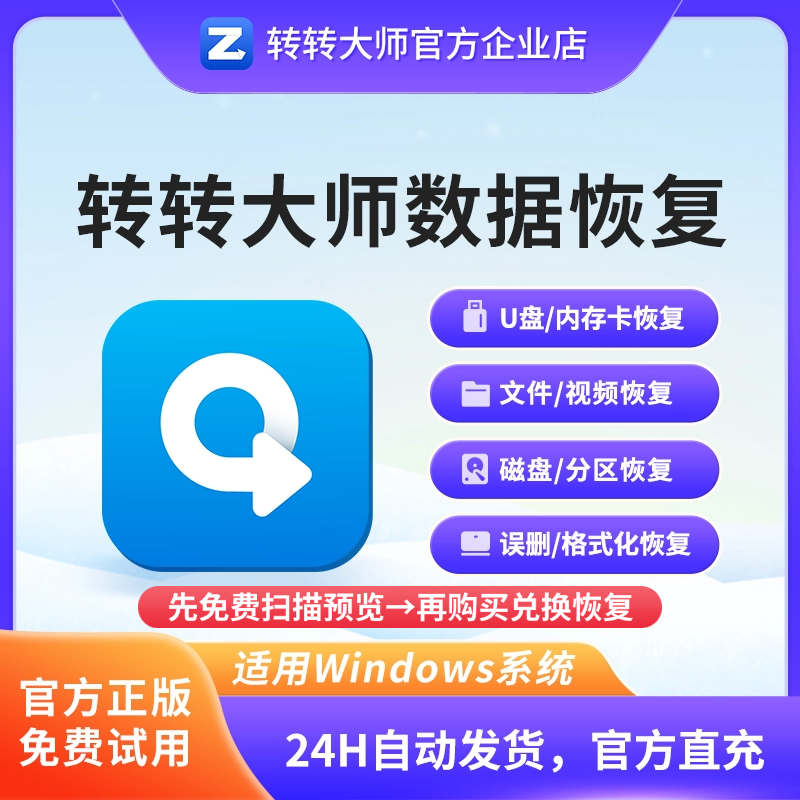 电脑文件删除了怎么恢复？10种实用数据恢复工具汇总助你快速找回误删文件！