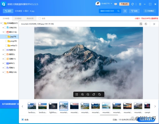 电脑文件删除了怎么恢复？10种实用数据恢复工具汇总助你快速找回误删文件！