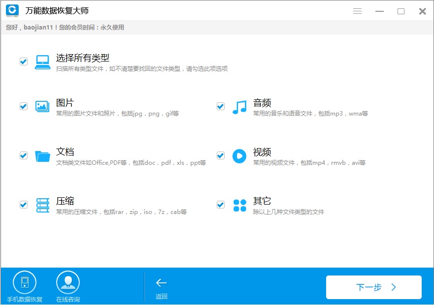 一定要知道的永久删除的文件怎么恢复!
