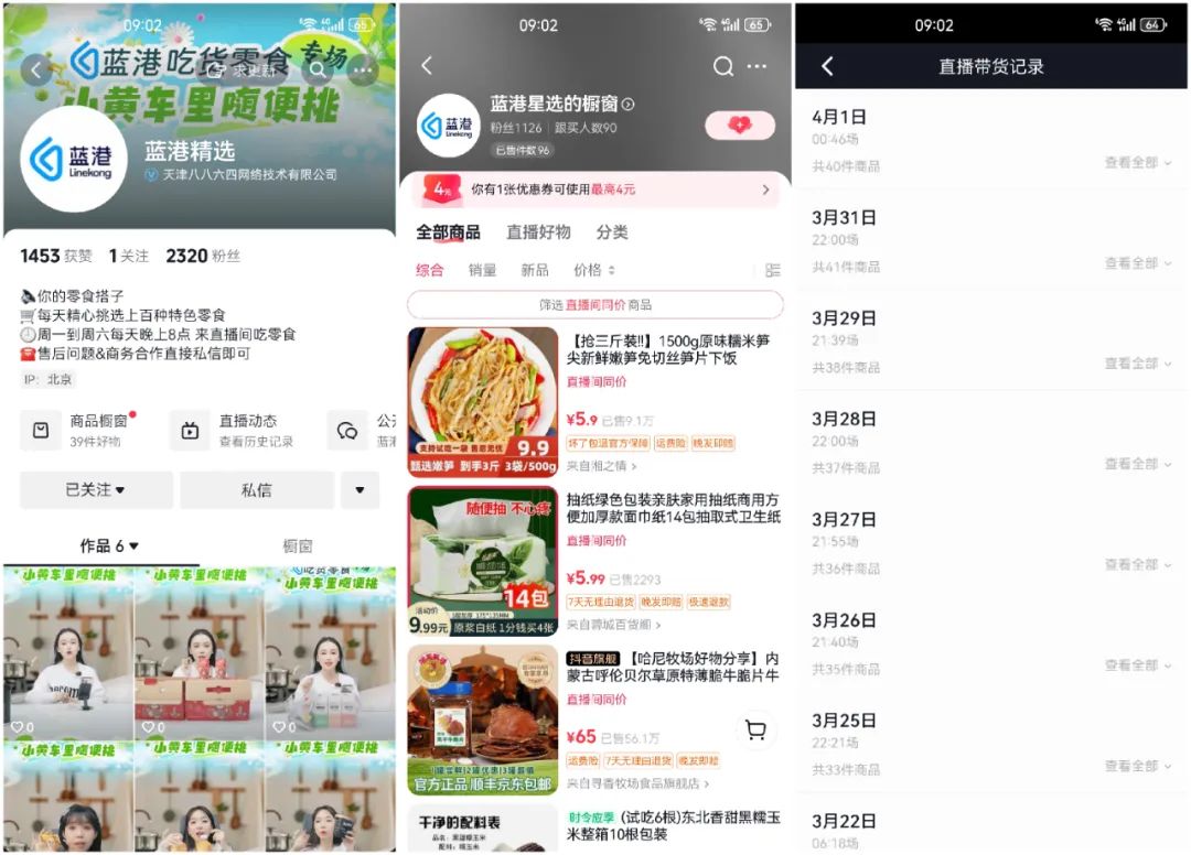上市连亏11年,这家游戏公司打算进军饮料界?