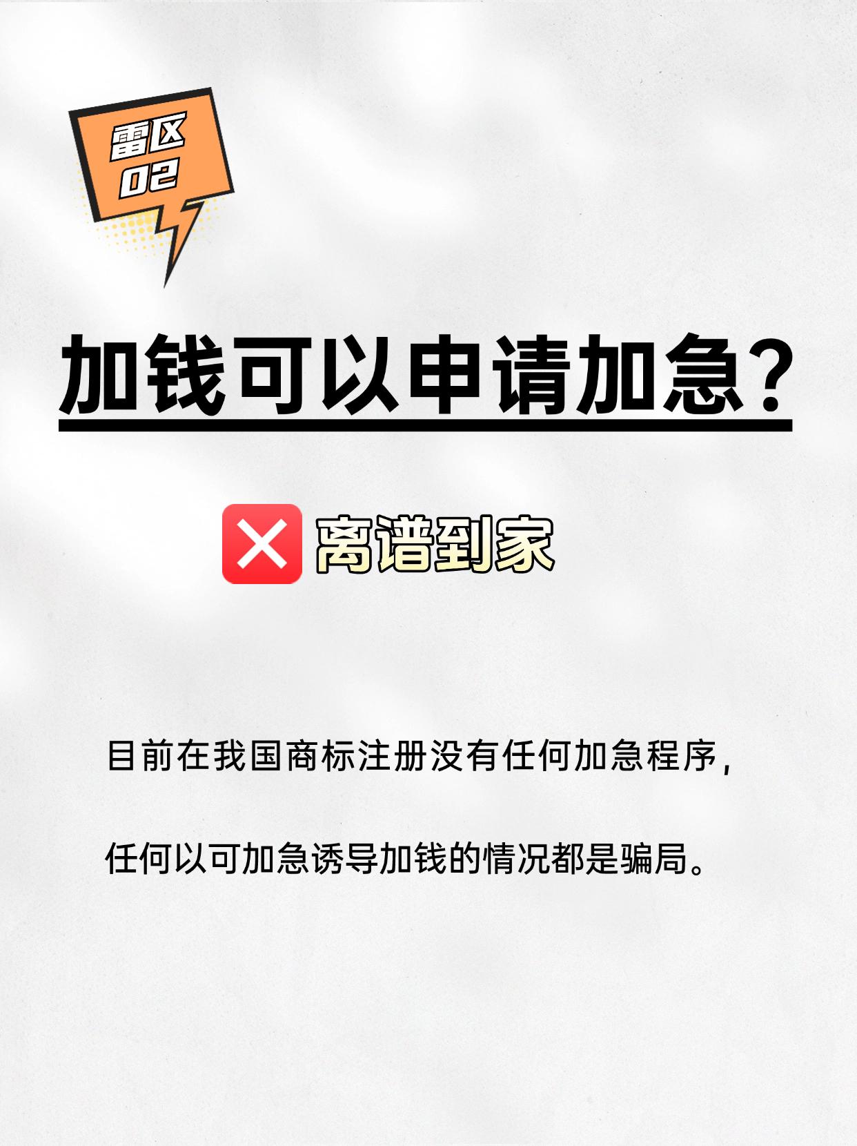 商标注册不得不避雷的隐形大坑