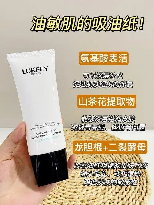 氨基酸洗面奶哪个最好？国产洗面奶十大品牌揭晓，护肤达人推荐