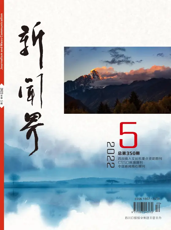 新传论文速递 | 押题靠真题?“新传考研”核心论文也大有玄机