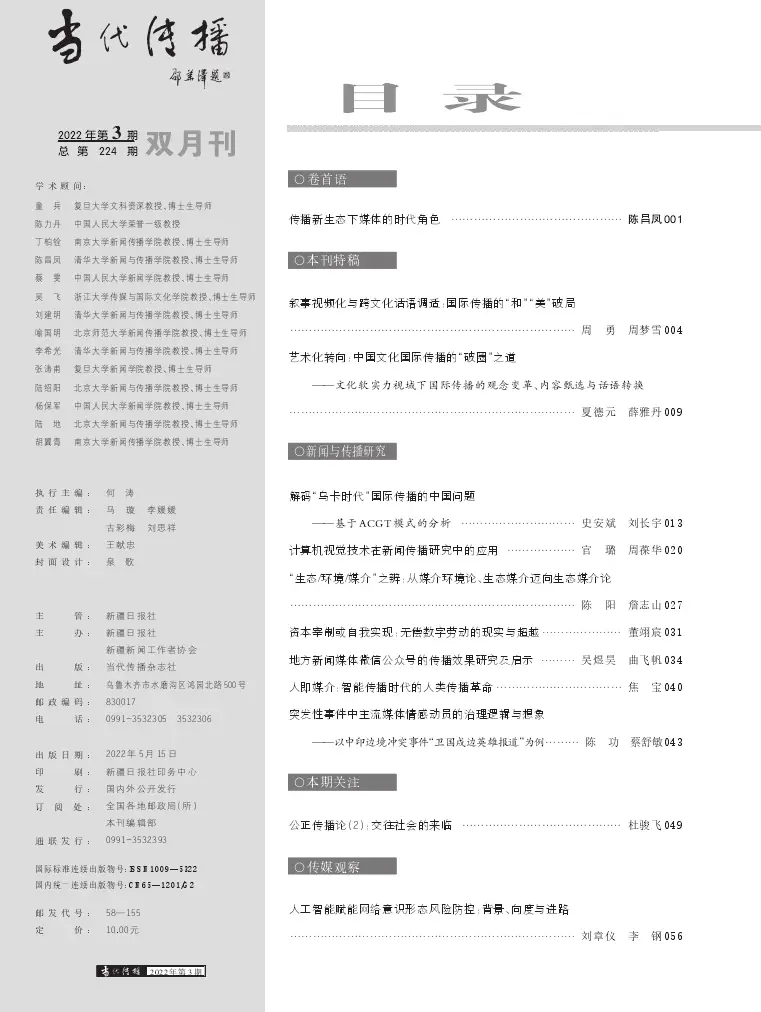 新传论文速递 | 押题靠真题?“新传考研”核心论文也大有玄机