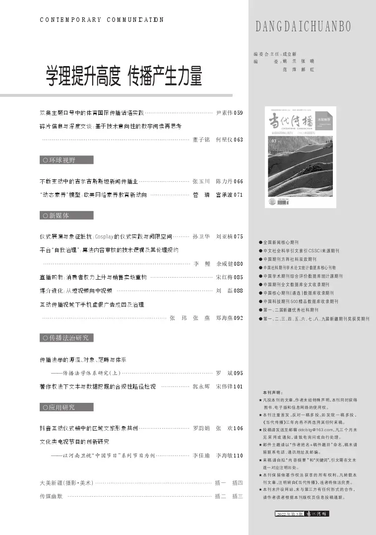 新传论文速递 | 押题靠真题?“新传考研”核心论文也大有玄机