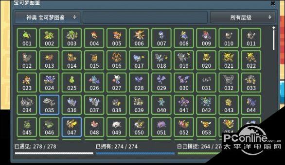 正在阅读：pokemmo神奥白金二周目图文流程攻略