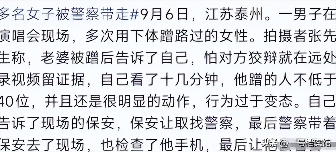 张信哲演唱会猥亵后续,知情人曝光现场视频,这一幕太令人恶心