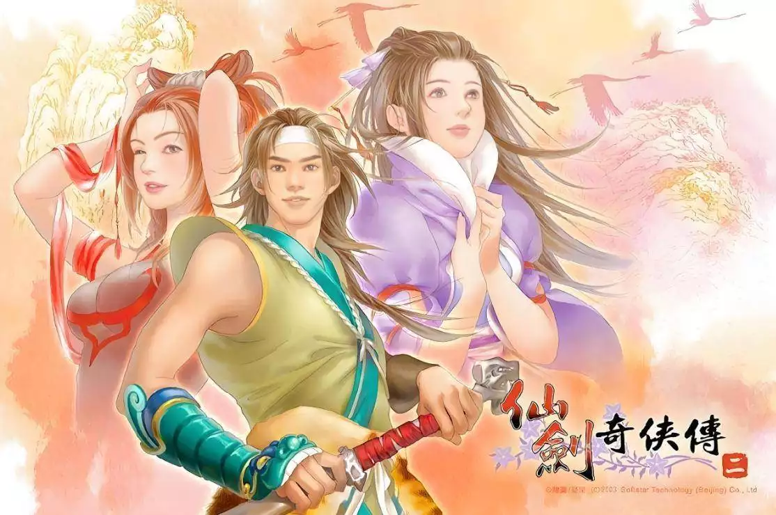 《仙剑奇侠传2》钟鼓宝箱藏绝世宝物,却把玩家逼疯