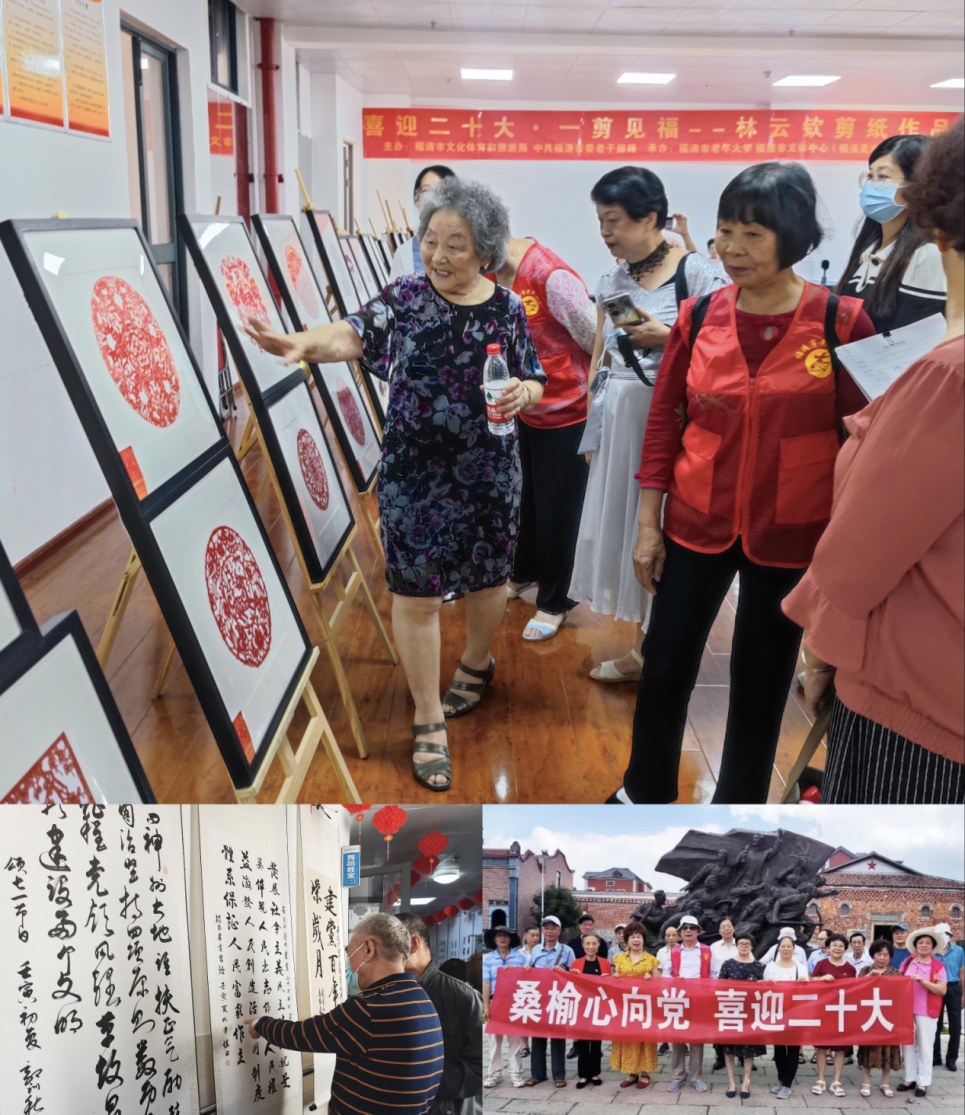 福建福清市委老干部局：老骥志千里 共谱世华章