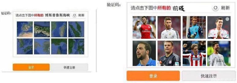 看不懂,填不对,验证码到底想不想让我通过?