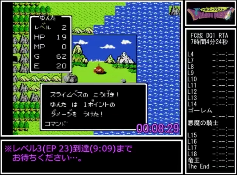 冒险与传承：《勇者斗恶龙》发展回顾