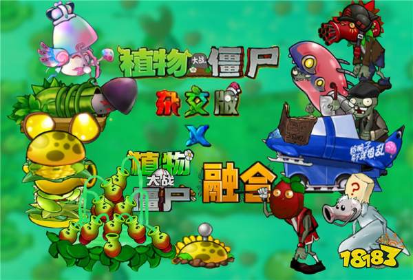 植物大战僵尸杂交版风灵修改器 植物大战僵尸杂交版最新免费修改器