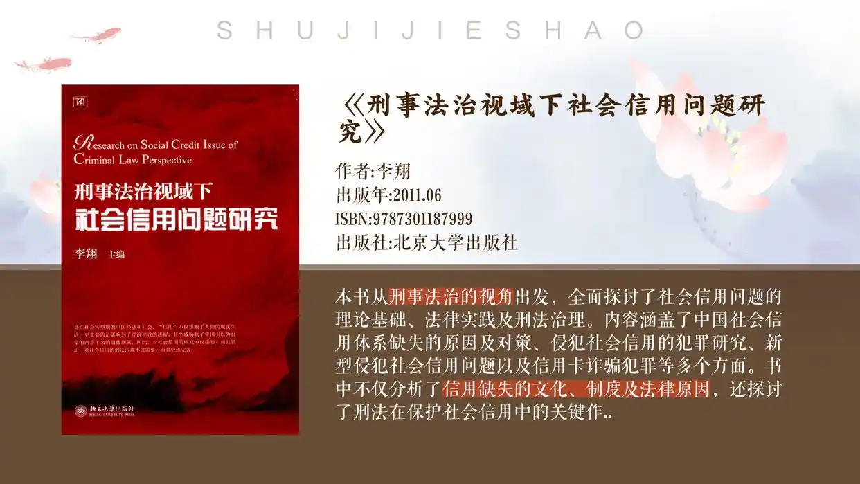 安利与传销：合法直销与非法活动的界限探讨