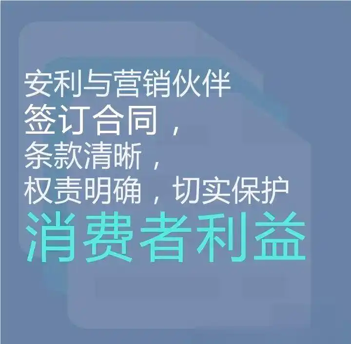 安利与传销：本质区别与关键对比