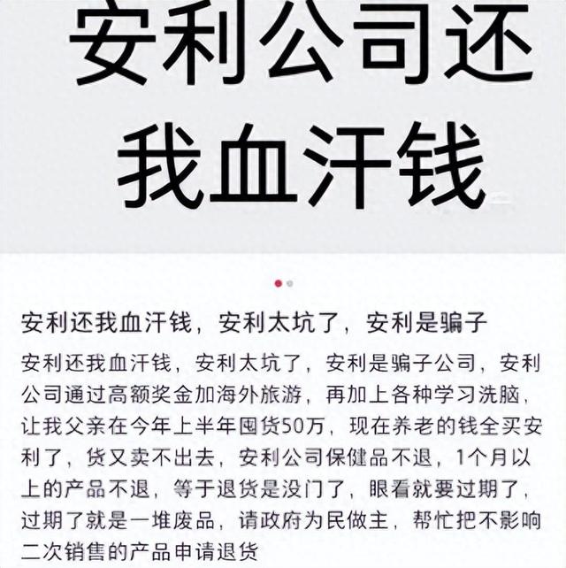 “消失”的安利：游走在直销与传销的边缘