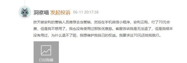 “消失”的安利：游走在直销与传销的边缘