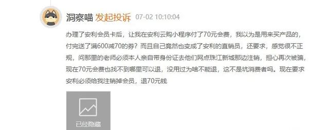 “消失”的安利：游走在直销与传销的边缘