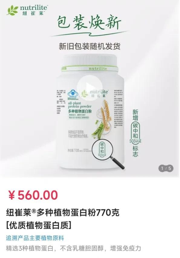 “消失”的安利：游走在直销与传销的边缘