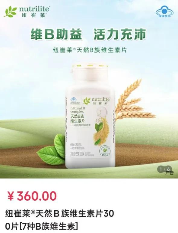 “消失”的安利：游走在直销与传销的边缘