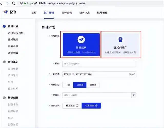B站信息流广告投放平台，哔哩哔哩投放广告价 格