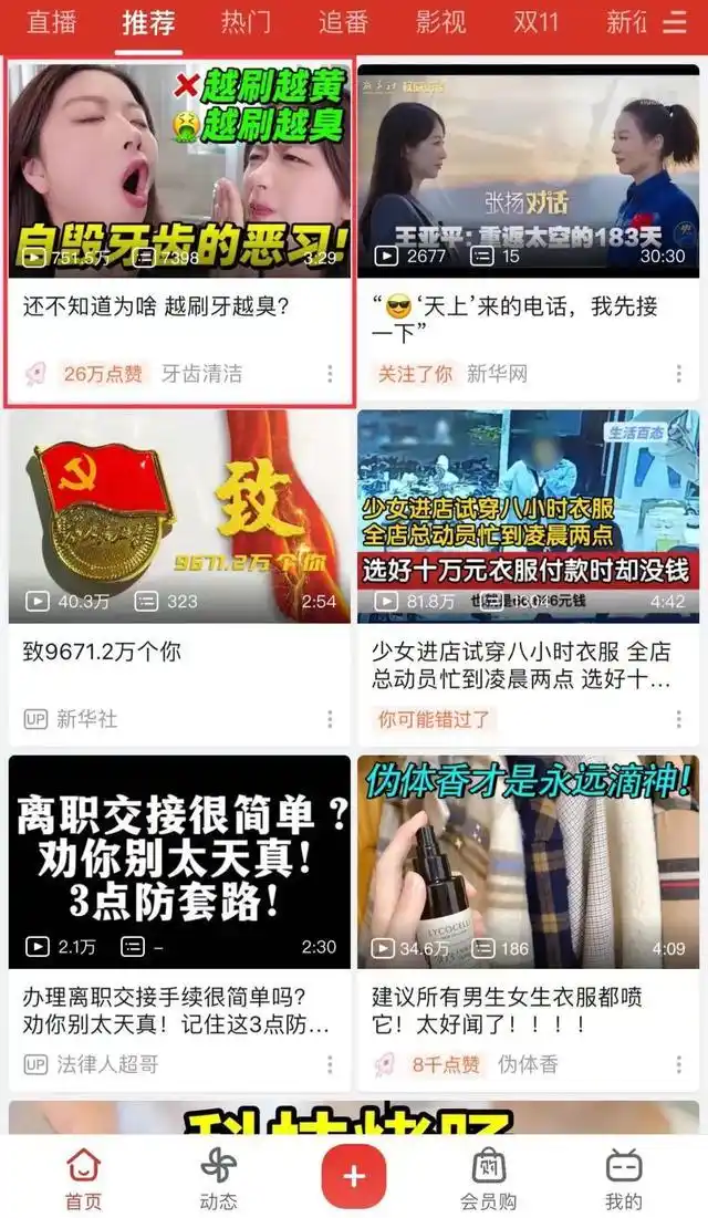 B站信息流广告投放平台，哔哩哔哩投放广告价 格