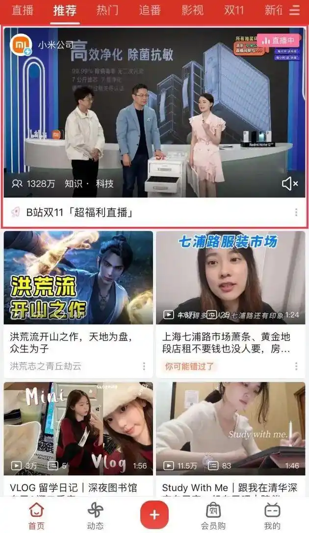 B站信息流广告投放平台，哔哩哔哩投放广告价 格