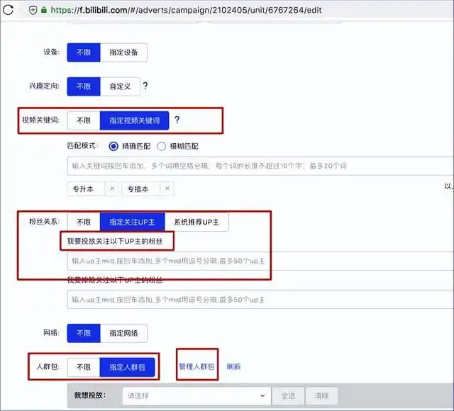 B站信息流广告投放平台，哔哩哔哩投放广告价 格