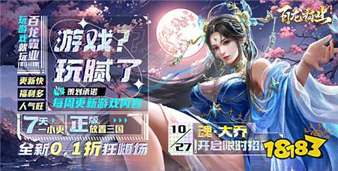 一折扣手游平台排行前十推荐 十大最火手游1折充值平台排行榜